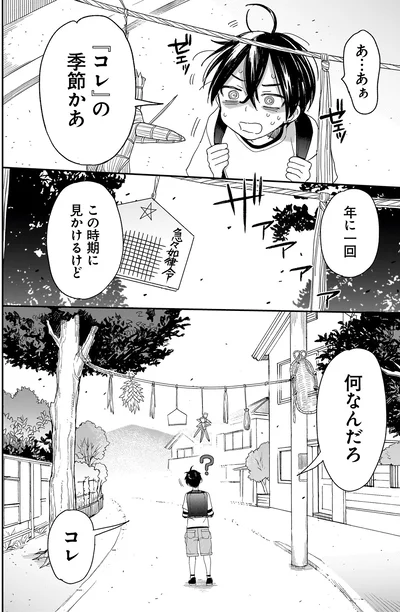 『三原ソフィアは怖ガール』より