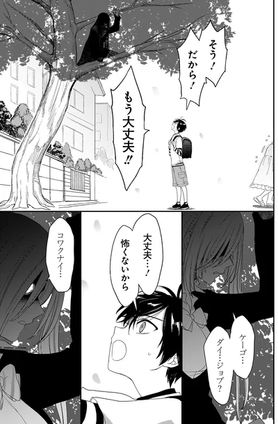 『三原ソフィアは怖ガール』より