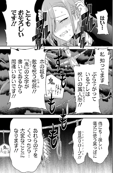 『三原ソフィアは怖ガール』より