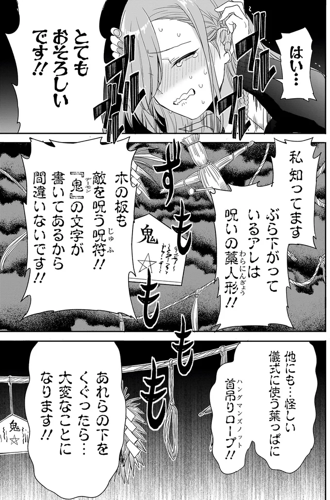 『三原ソフィアは怖ガール』より