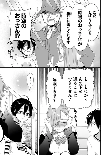 『三原ソフィアは怖ガール』より