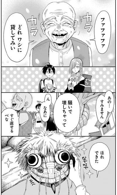 『三原ソフィアは怖ガール』より