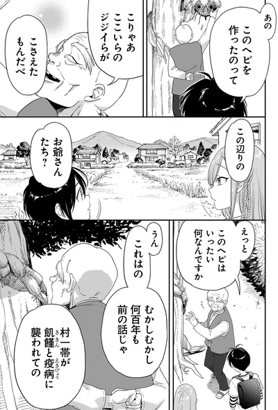 『三原ソフィアは怖ガール』より