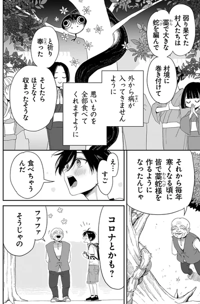 『三原ソフィアは怖ガール』より