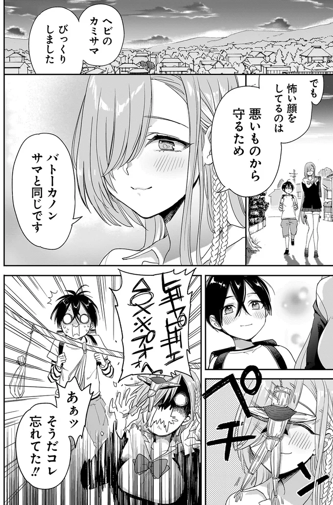 『三原ソフィアは怖ガール』より