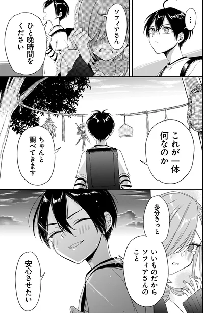 『三原ソフィアは怖ガール』より