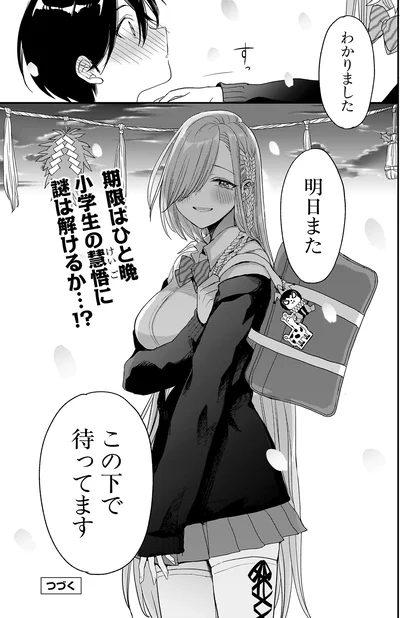 『三原ソフィアは怖ガール』より