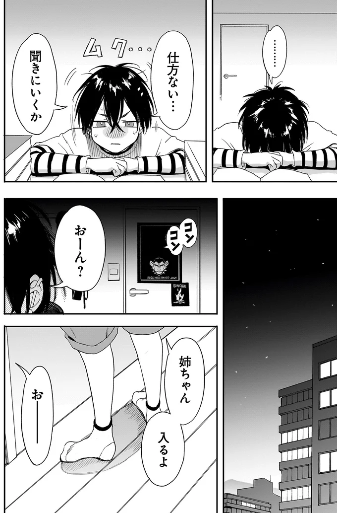 『三原ソフィアは怖ガール』より