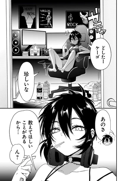 『三原ソフィアは怖ガール』より