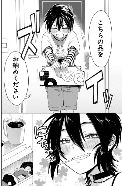 『三原ソフィアは怖ガール』より