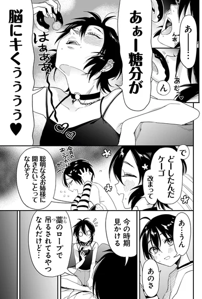 『三原ソフィアは怖ガール』より