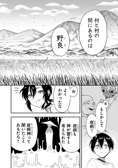 『三原ソフィアは怖ガール』より