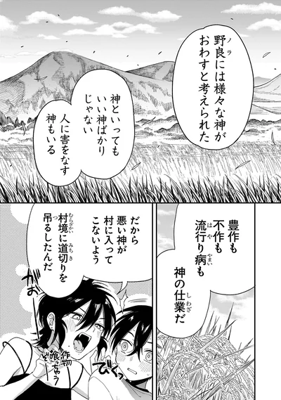 『三原ソフィアは怖ガール』より