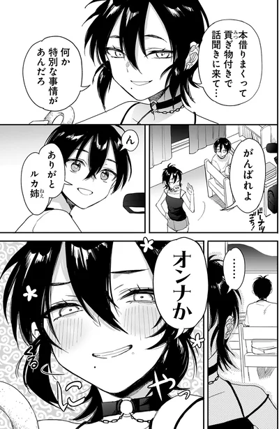 『三原ソフィアは怖ガール』より