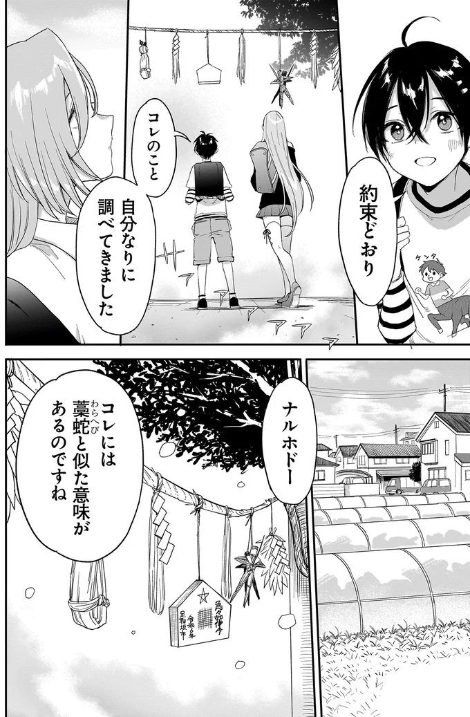 『三原ソフィアは怖ガール』より