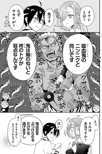 『三原ソフィアは怖ガール』より