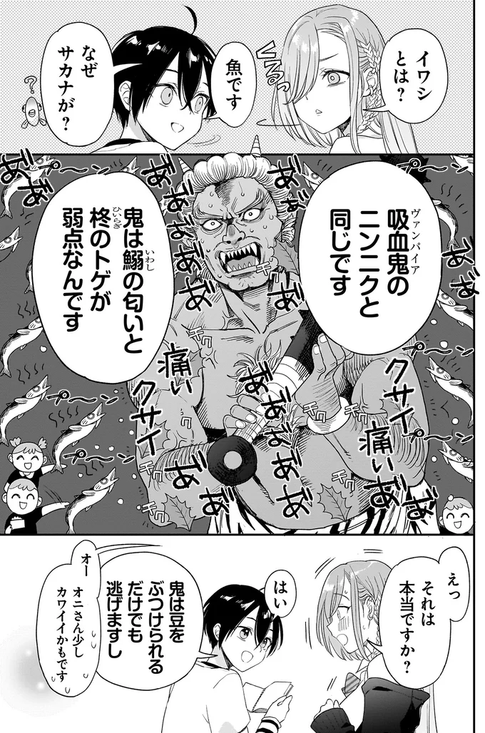 『三原ソフィアは怖ガール』より