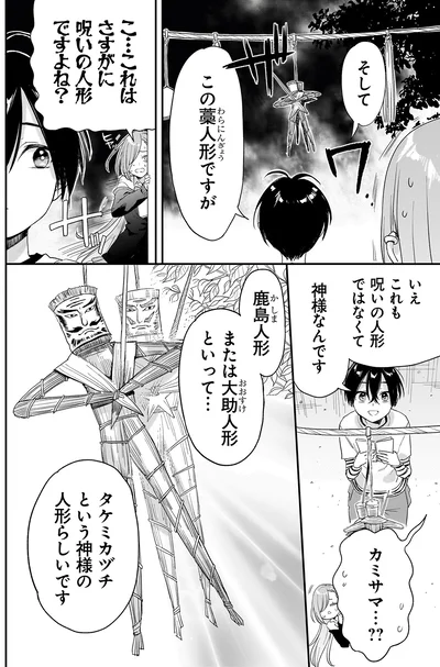 『三原ソフィアは怖ガール』より