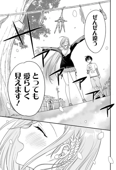 『三原ソフィアは怖ガール』より