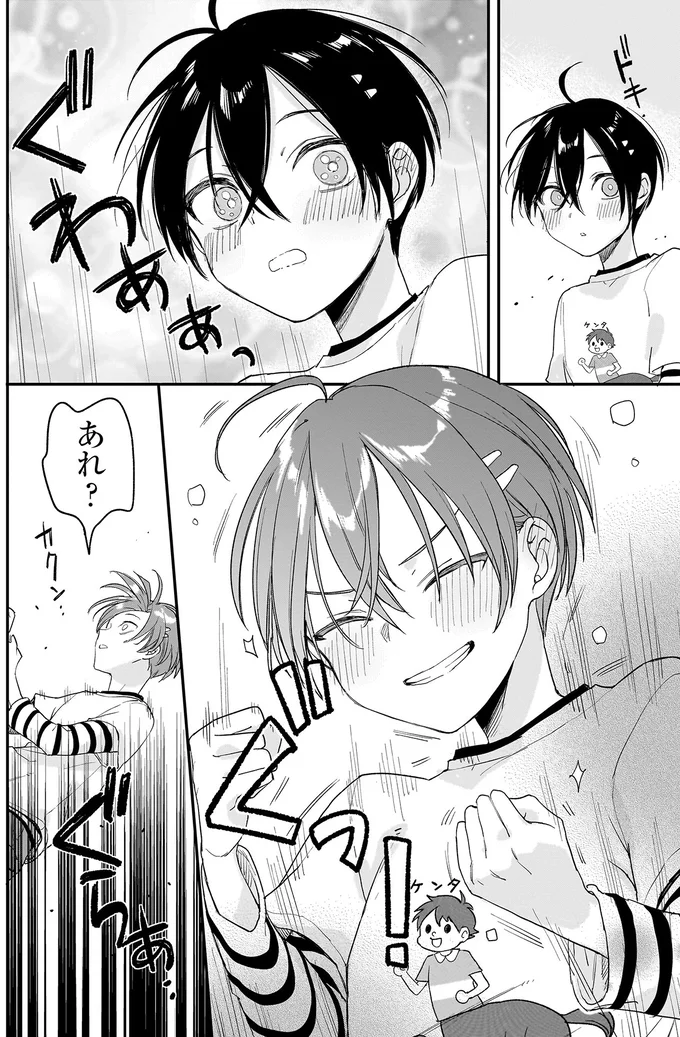 『三原ソフィアは怖ガール』より
