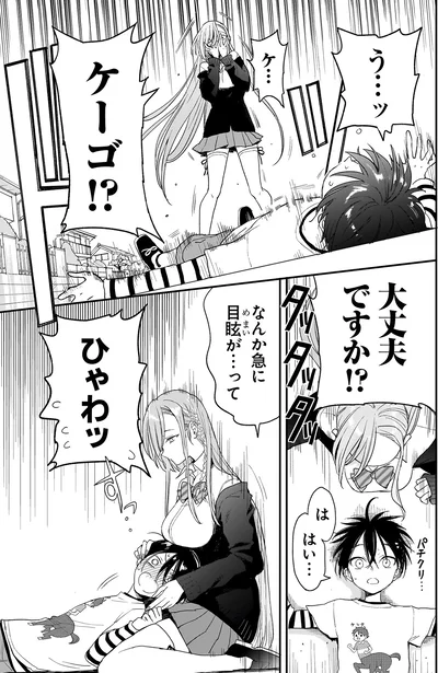 『三原ソフィアは怖ガール』より