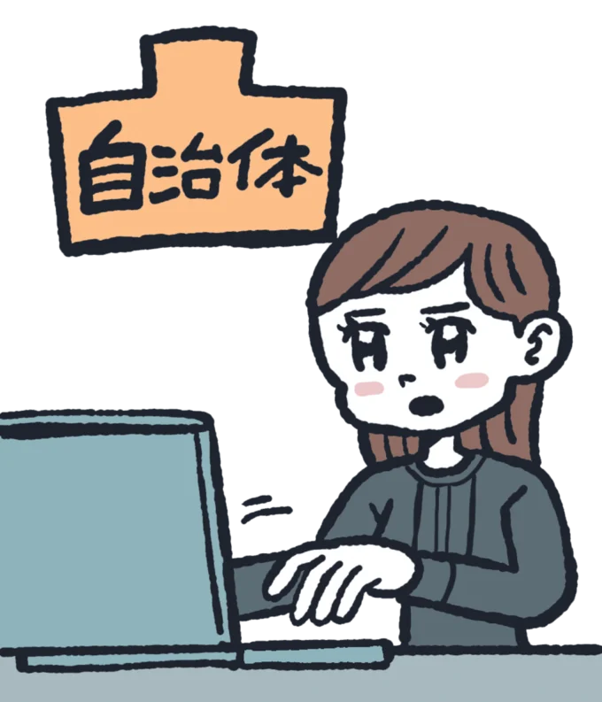 家計整理テク②「家電の買い替え時に自治体の補助金を調べる」