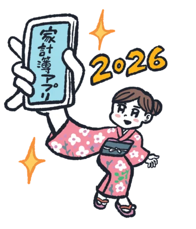 家計整理テク③「新年度に家計簿アプリを始めてみよう！」