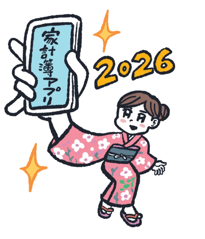 家計整理テク③「新年度に家計簿アプリを始めてみよう！」