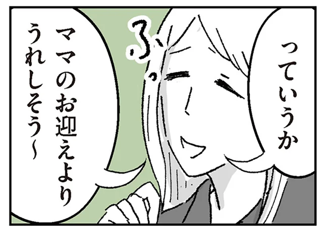 シッターのお迎えに「ママよりうれしそう」？ 母親が失踪したおうちの噂／わたし、迷子のお母さん（1）