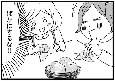 バカにするな！