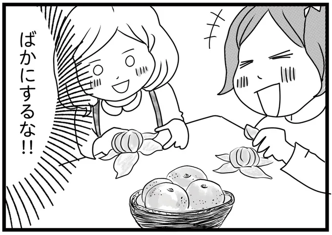 バカにするな！