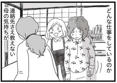 連絡先さえ教えない