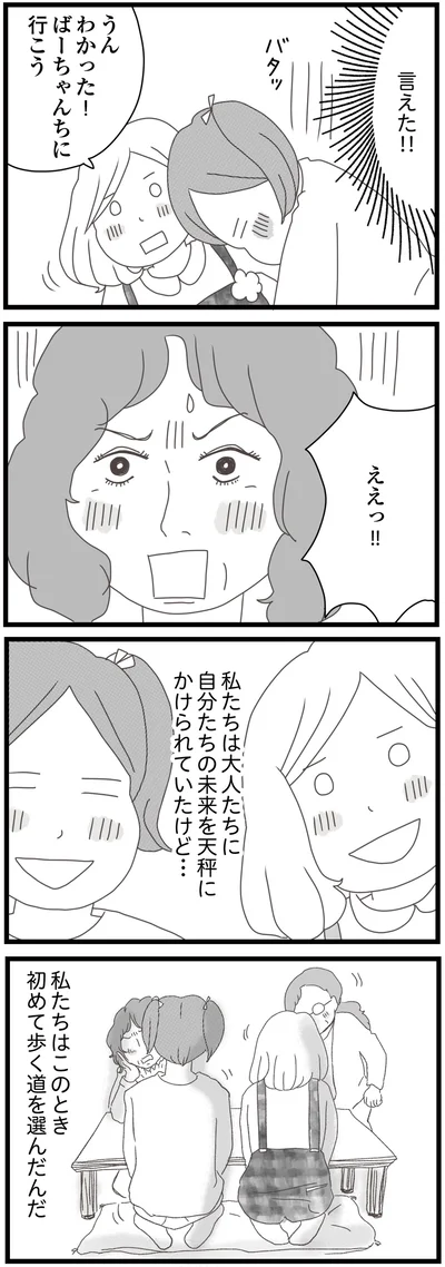 ばーちゃんちに行こう