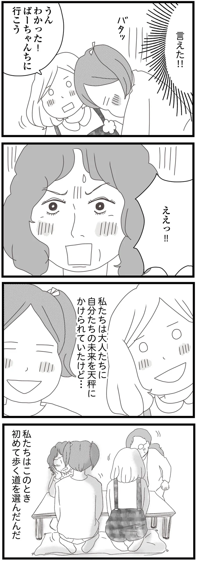 ばーちゃんちに行こう
