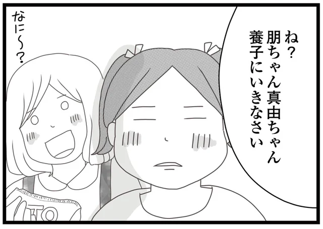 伯母の養子になるか、施設に入るか。小学生の姉妹が突きつけられた「過酷な二択」