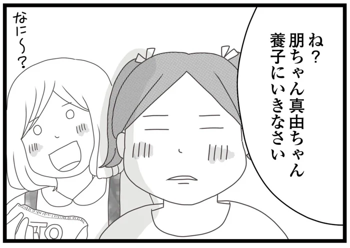 伯母の養子になるか、施設に入るか。小学生の姉妹が突きつけられた「過酷な二択」