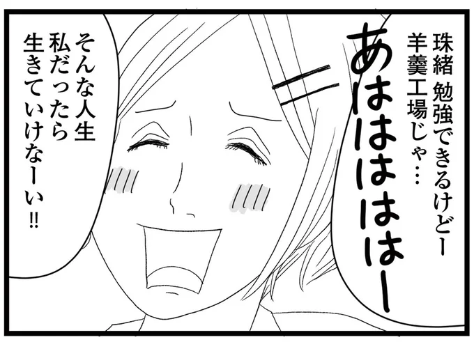 バカにしてくる同級生