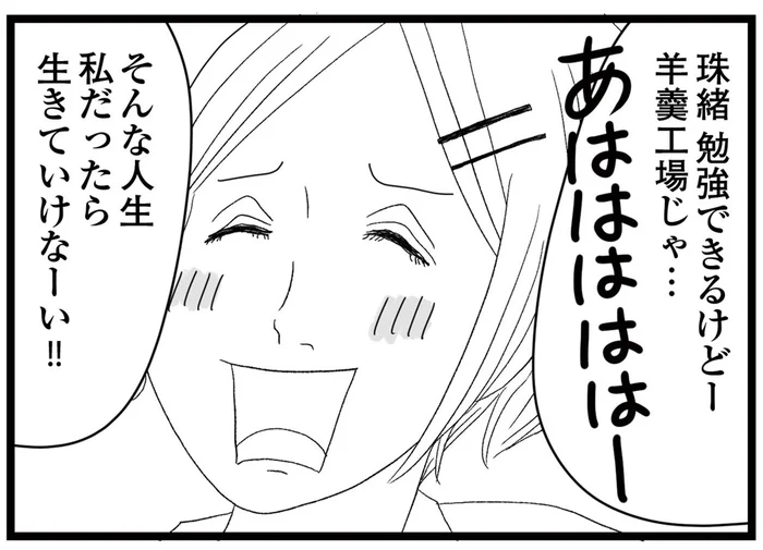 「中学を卒業したら工場で働くんだって」クラスメイトの嘲笑が許せずに