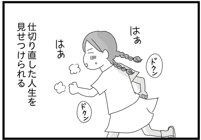 娘二人を捨てた父が、後妻と子どもを連れて来た。姉妹が「見せつけられた」もの
