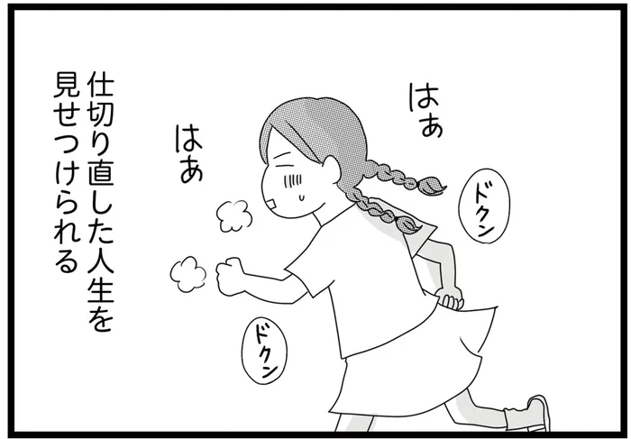 娘二人を捨てた父が、後妻と子どもを連れて来た。姉妹が「見せつけられた」もの