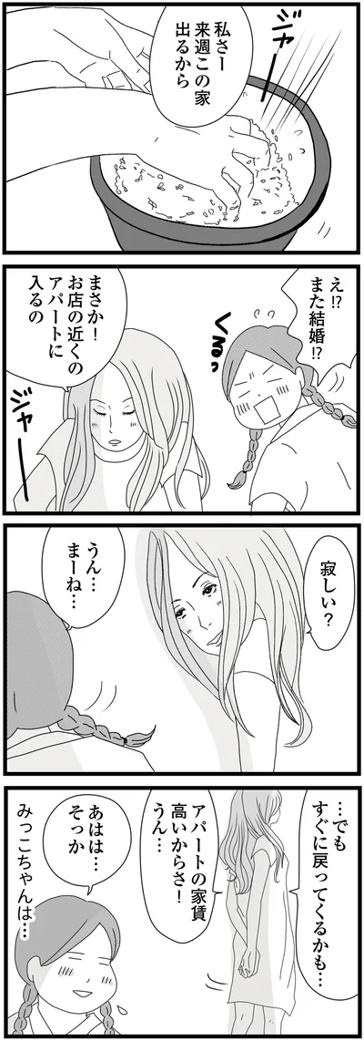 来週この家出るから