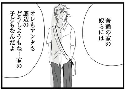 オレもアンタも