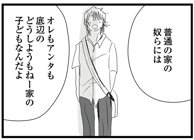 去る叔母の背中を見送って。学校に行かなくなっても、祖母は何も聞かなかった