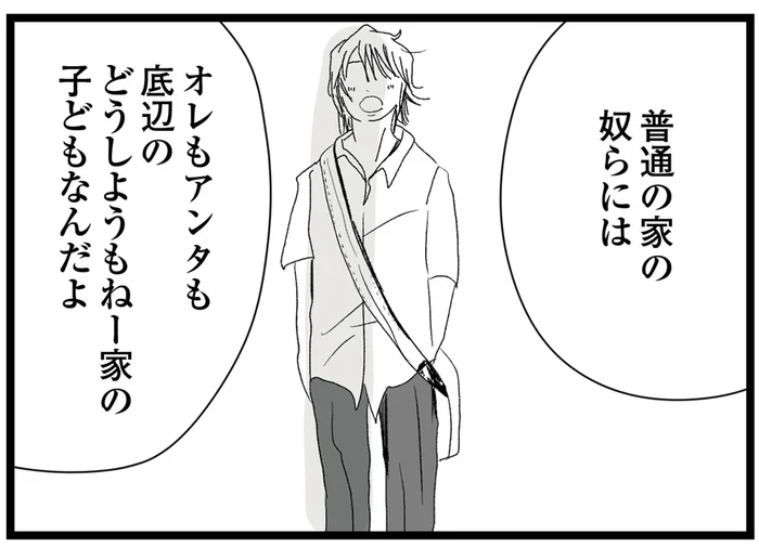 去る叔母の背中を見送って。学校に行かなくなっても、祖母は何も聞かなかった