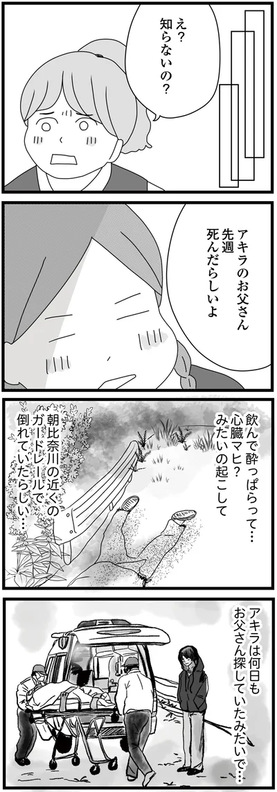 先週死んだらしいよ