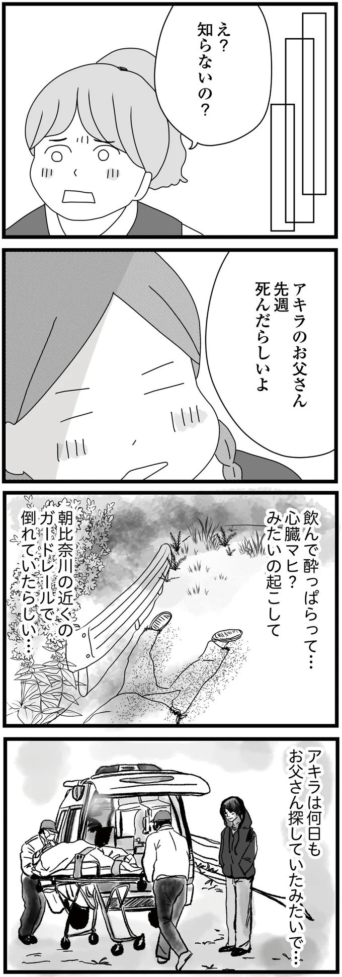 先週死んだらしいよ
