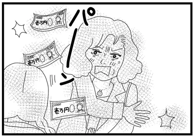母に投げつけられた3万円