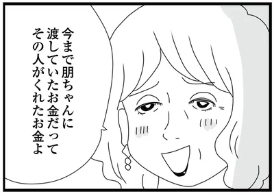 母は一人暮らしではなく…