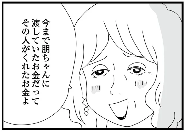 「娘を捨てた親」と再び暮らすことに。けれど母を「支援」する男性がいるって何？／親に捨てられた私と妹（15）
