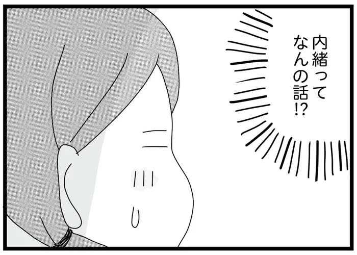 連れていかれた先はホテル!? 「お母さんには内緒の話」母の愛人に呼び出され…／親に捨てられた私と妹（17）